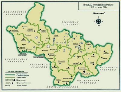 2.Границы Полоцкой епархии. 1840 год